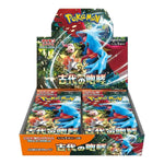 Ancient Roar Booster Box image 0