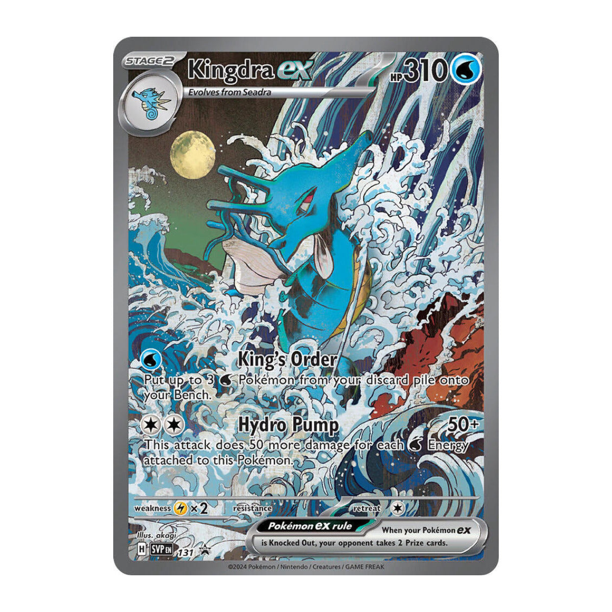 Kingdra ex – 131 – Elite4TCG
